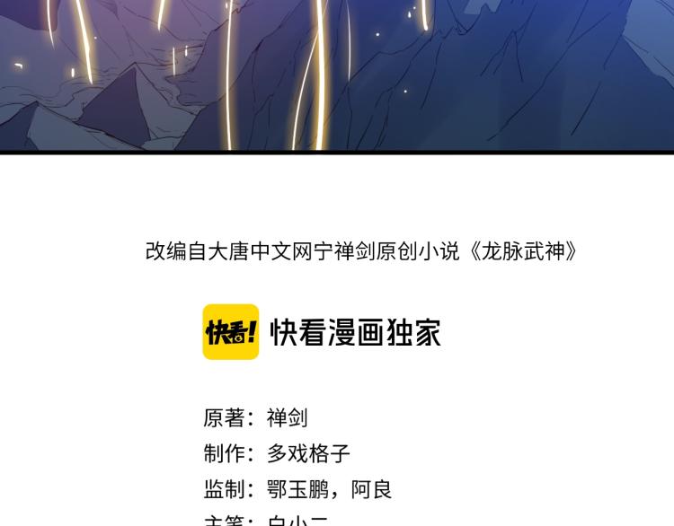 第59话 大梵天龙拳(1/3)-第60话