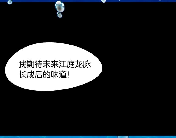第61话 海上遇险(1/3)-第62话