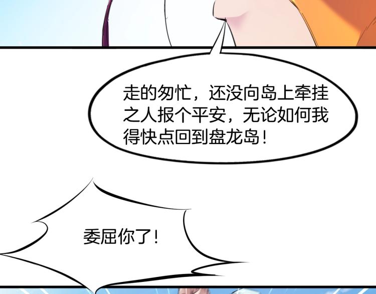 第63话 若冰(1/4)-第64话