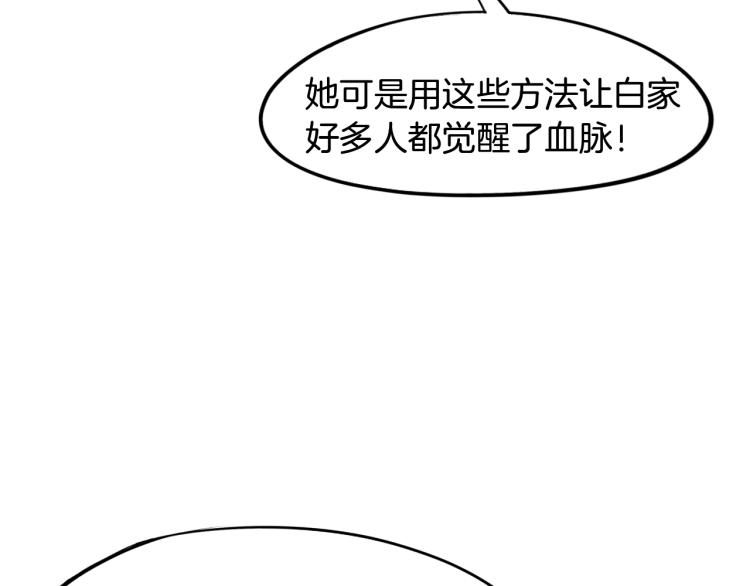 第63话 若冰(1/4)-第64话