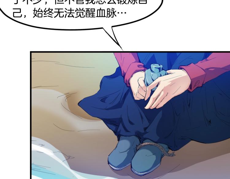 第63话 若冰(1/4)-第64话