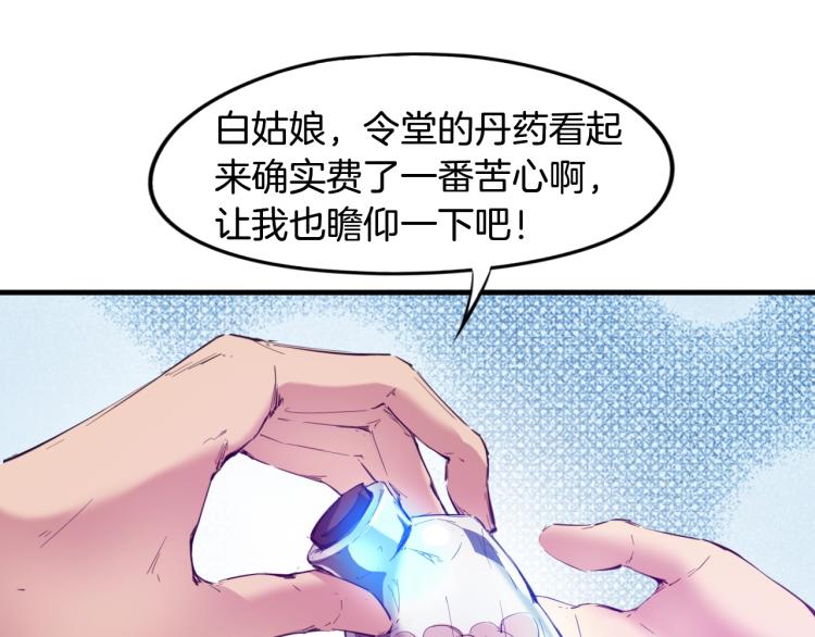 第63话 若冰(1/4)-第64话