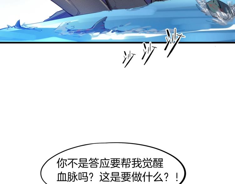 第63话 若冰(1/4)-第64话