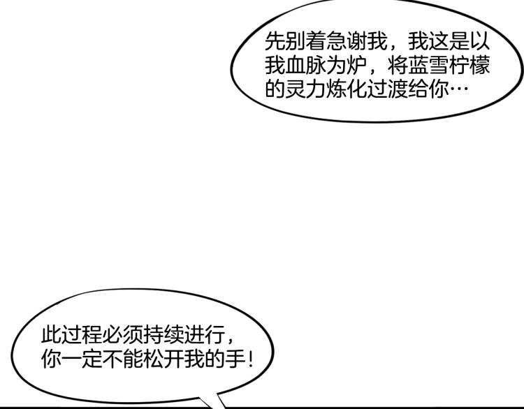 第65话 合体(1/4)-第66话