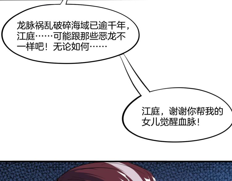 第65话 合体(1/4)-第66话