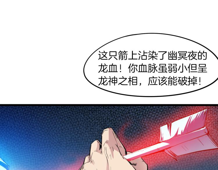 第69话 拔箭(1/3)-第70话