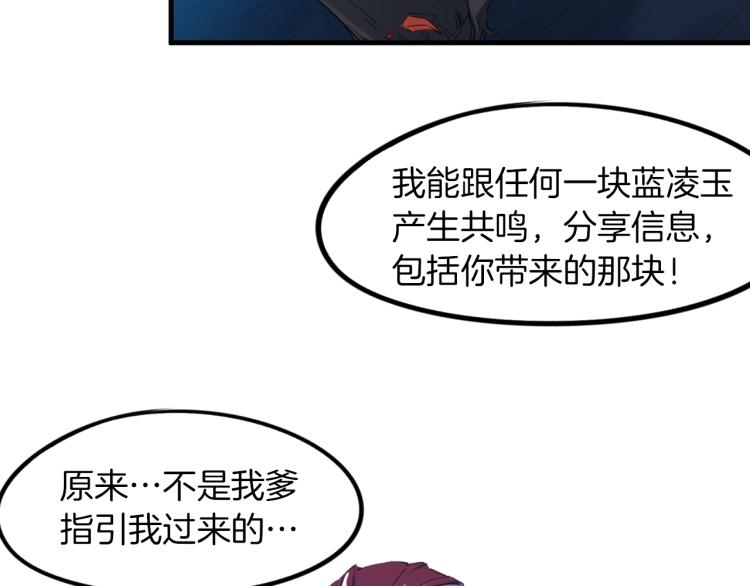 第69话 拔箭(1/3)-第70话