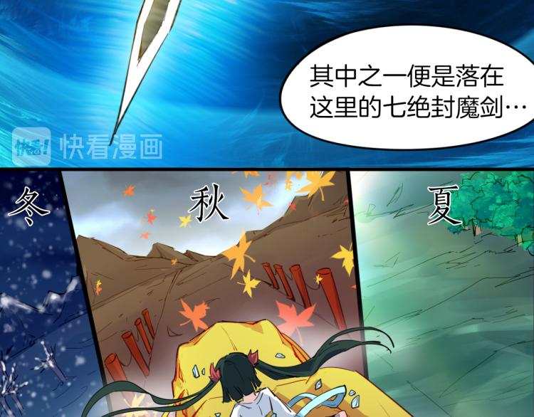 第69话 拔箭(1/3)-第70话