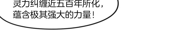 第69话 拔箭(1/3)-第70话
