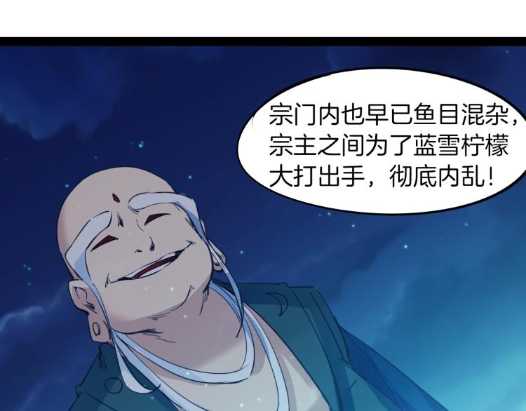 第69话 拔箭(1/3)-第70话
