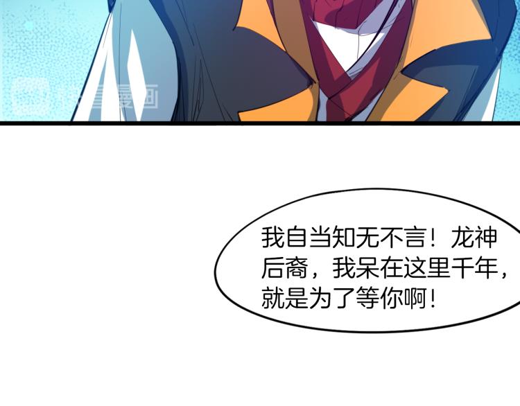 第69话 拔箭(1/3)-第70话