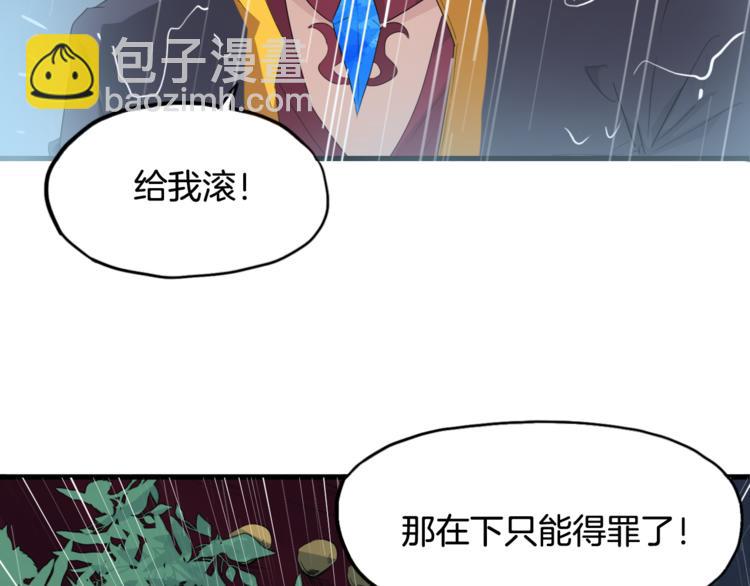 第7话 秘器(1/3)-第8话