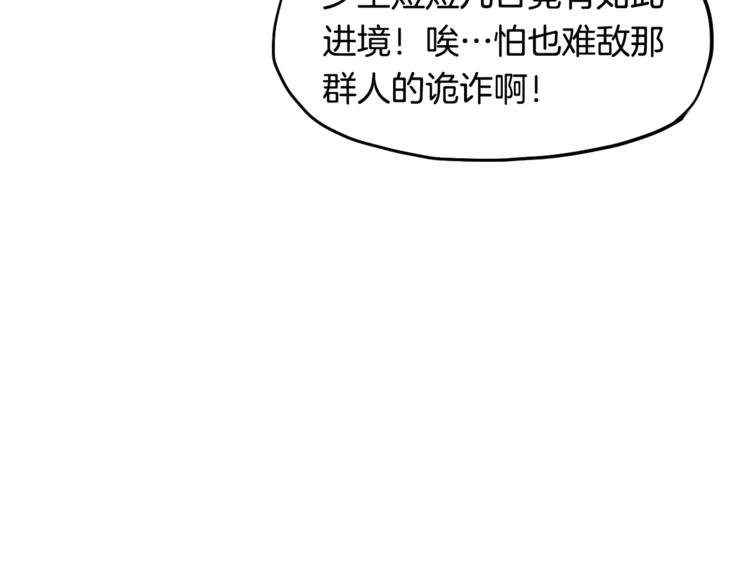 第7话 秘器(1/3)-第8话