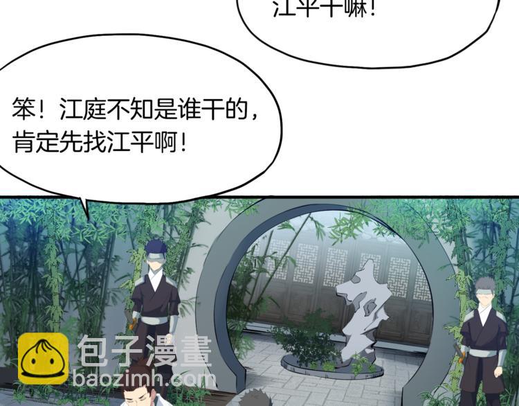 第7话 秘器(1/3)-第8话