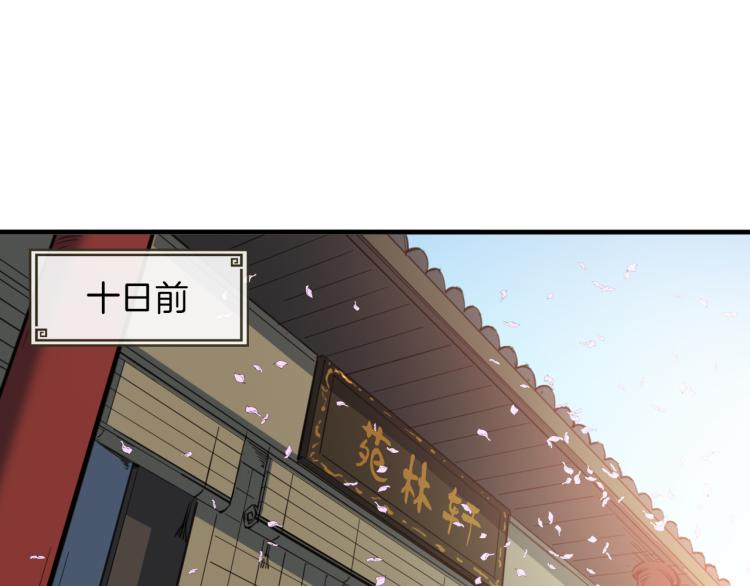 第75话 恩仇(1/3)-第76话