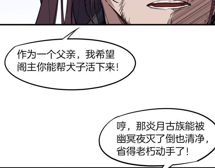 第75话 恩仇(1/3)-第76话