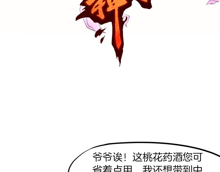 第75话 恩仇(1/3)-第76话