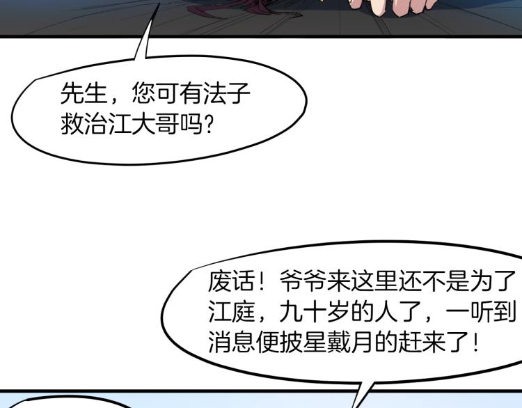 第75话 恩仇(1/3)-第76话