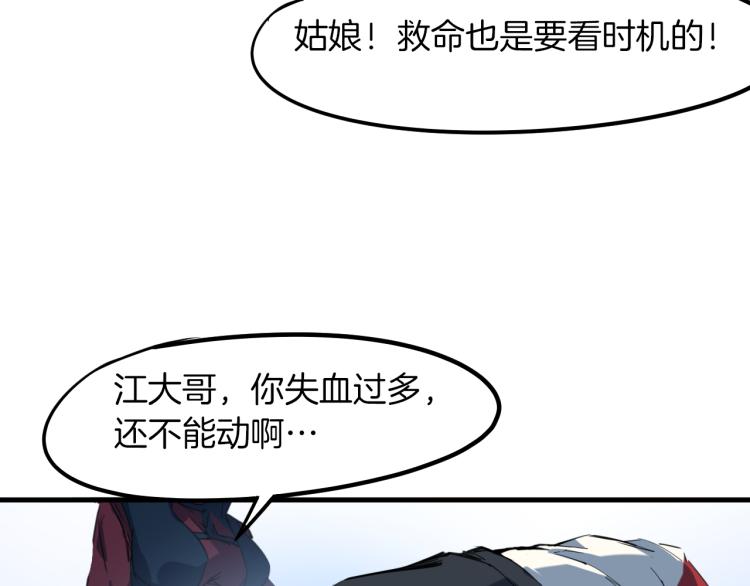第75话 恩仇(1/3)-第76话