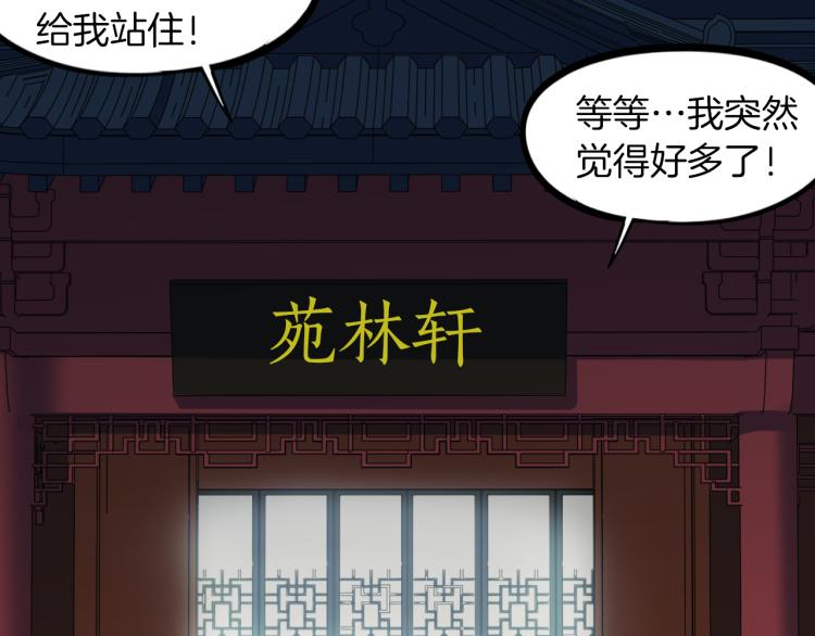 第79话 追忆(1/3)-第80话
