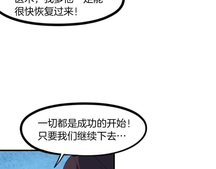 第81话 反击(1/4)-第82话