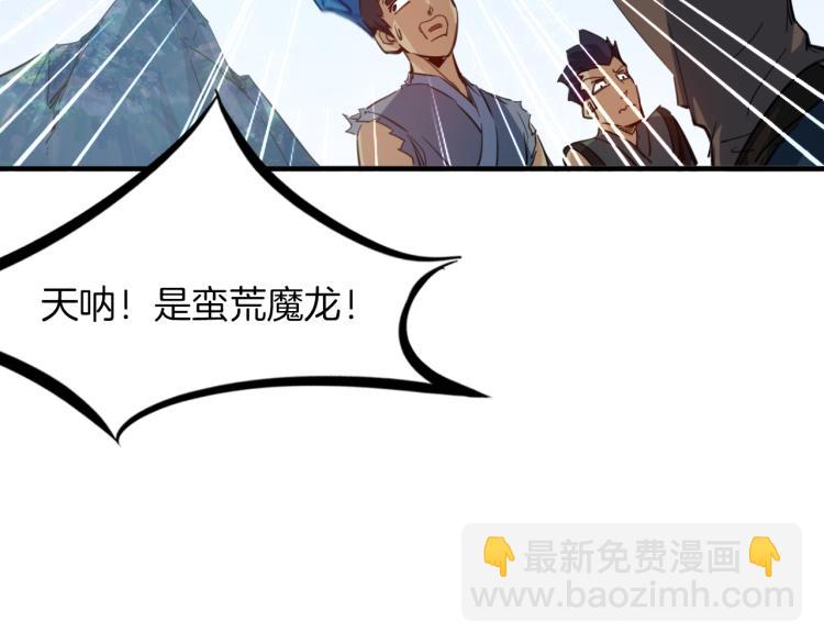 第83话 入魔(1/3)-第84话
