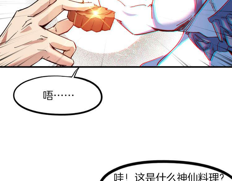 番外 谁动了我的月饼(1/2)-第90话