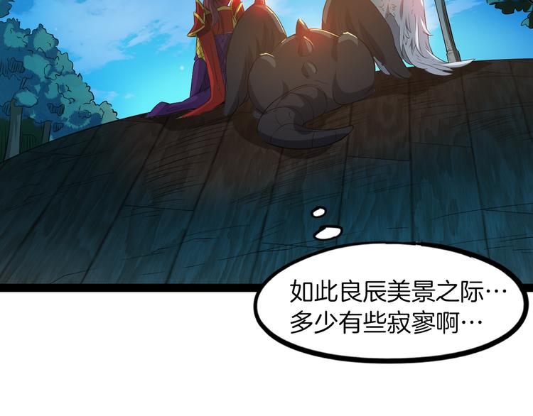 番外 谁动了我的月饼(1/2)-第90话