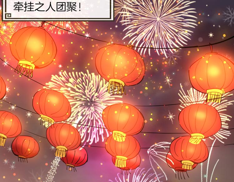 番外 谁动了我的月饼(1/2)-第90话