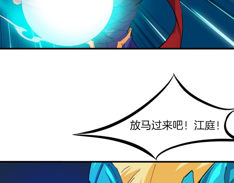 番外 谁动了我的月饼(1/2)-第90话