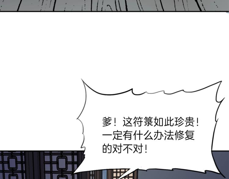 第9话 遗志(1/3)-第10话