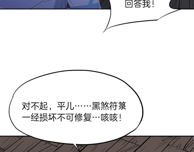 第9话 遗志(1/3)-第10话