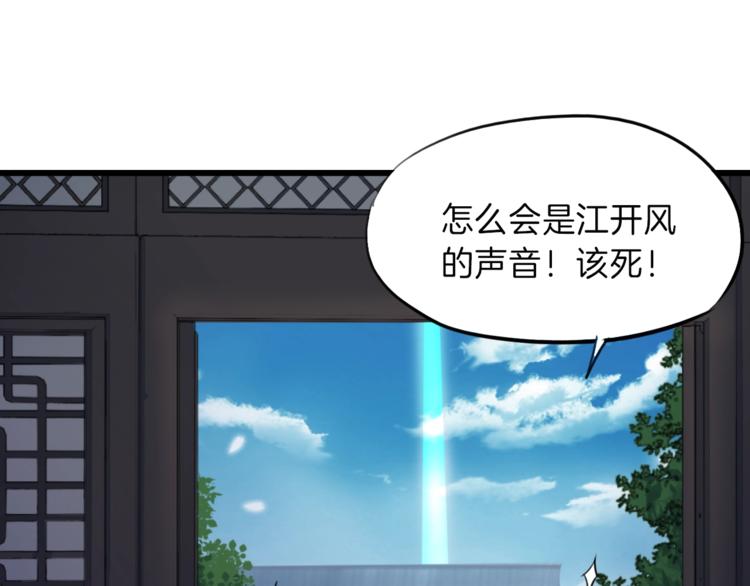 第9话 遗志(1/3)-第10话