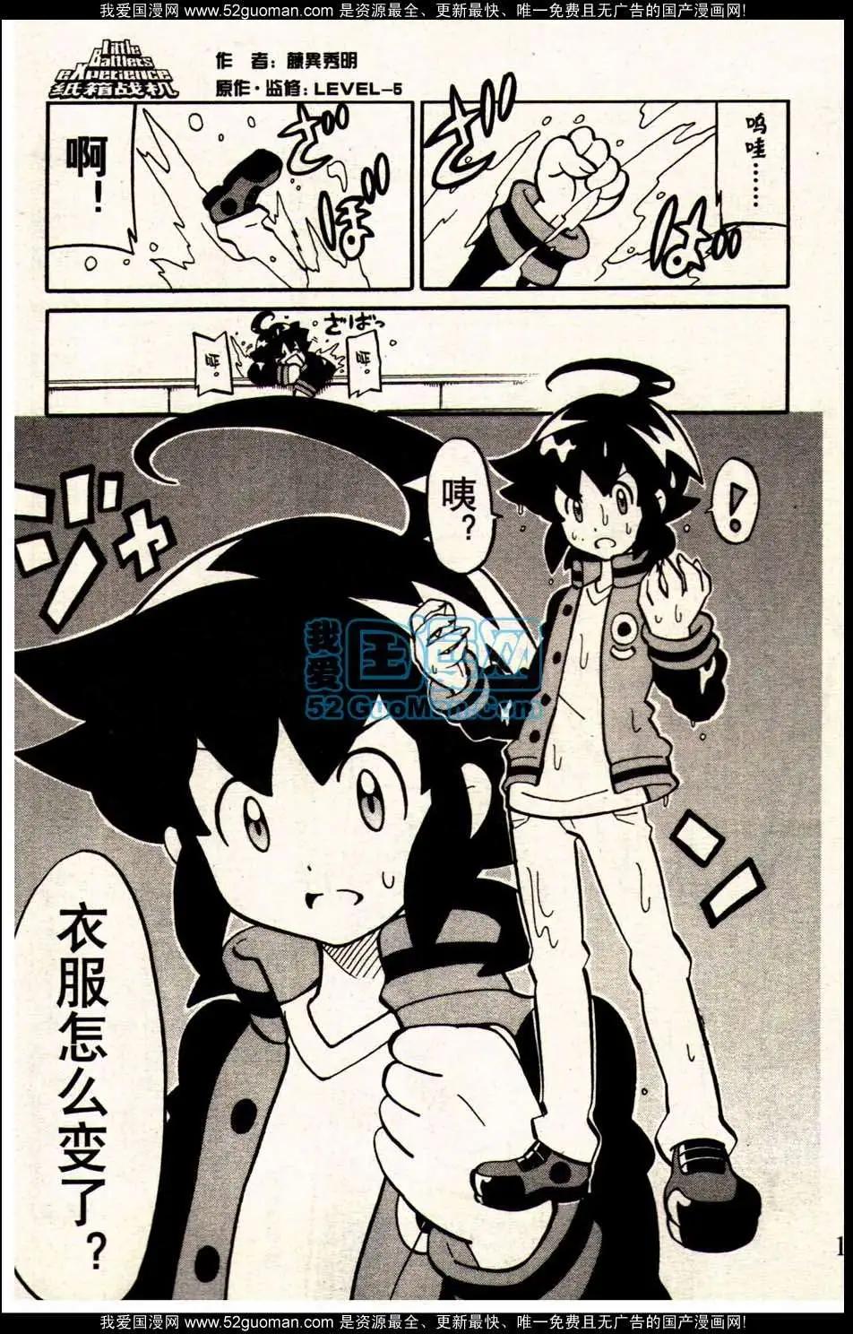 🍔龙漫 13年10期 第21页