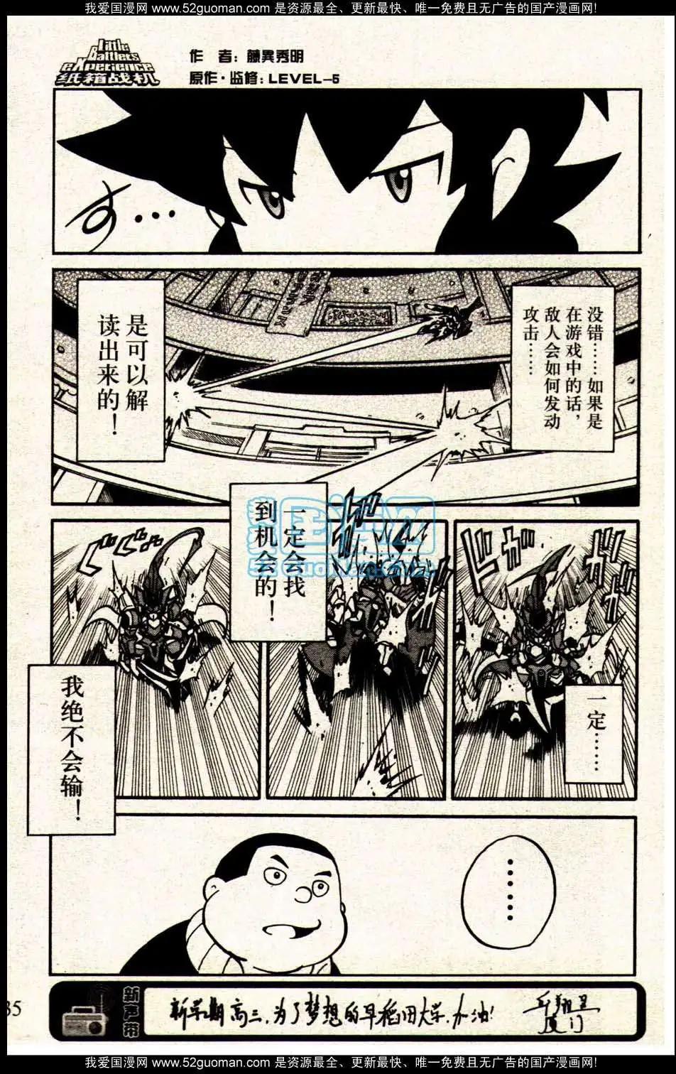 🍔龙漫 13年10期 第39页