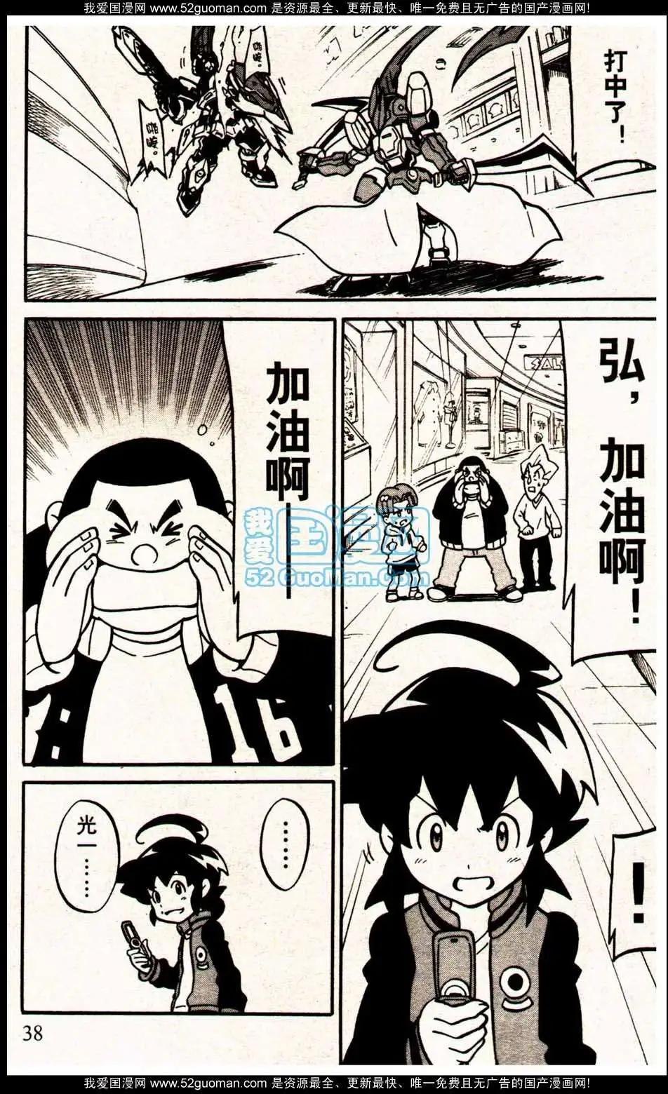 🍔龙漫 13年10期 第42页