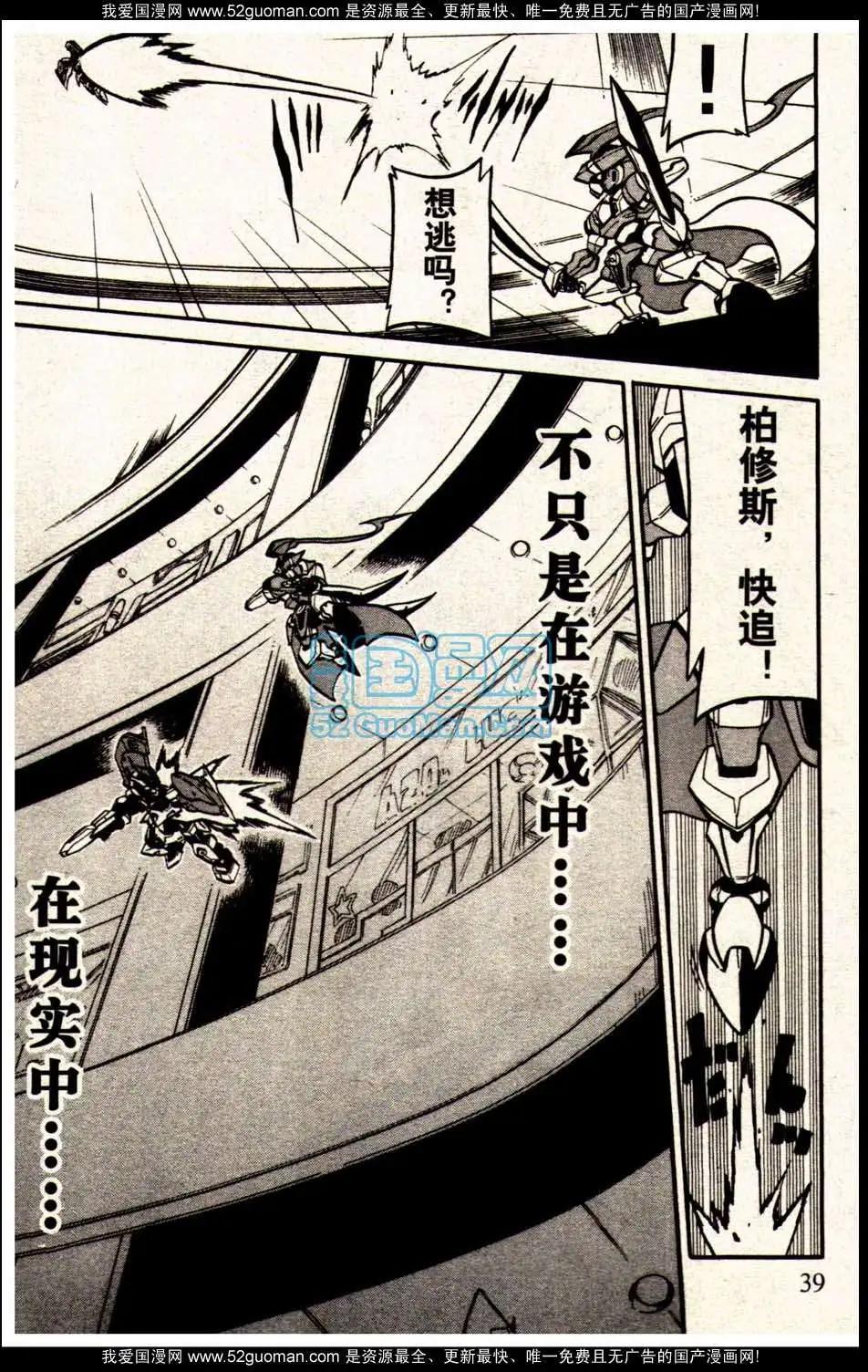 🍔龙漫 13年10期 第43页