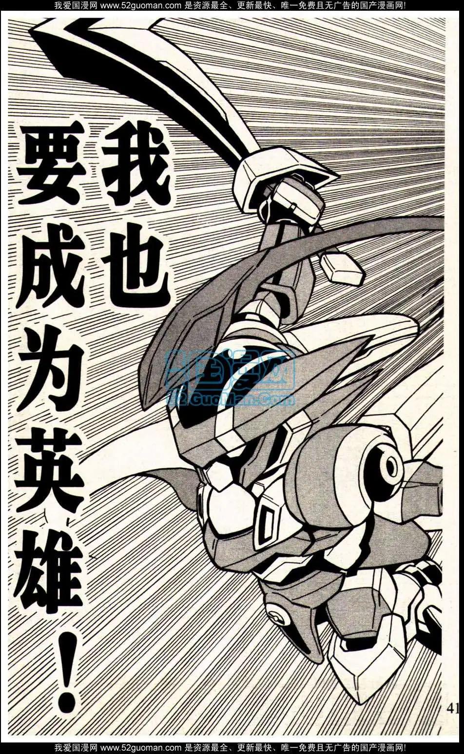 🍔龙漫 13年10期 第45页