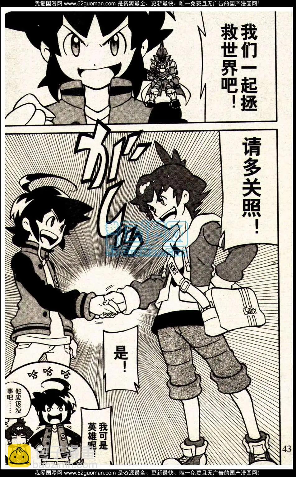 🍔龙漫 13年10期 第47页
