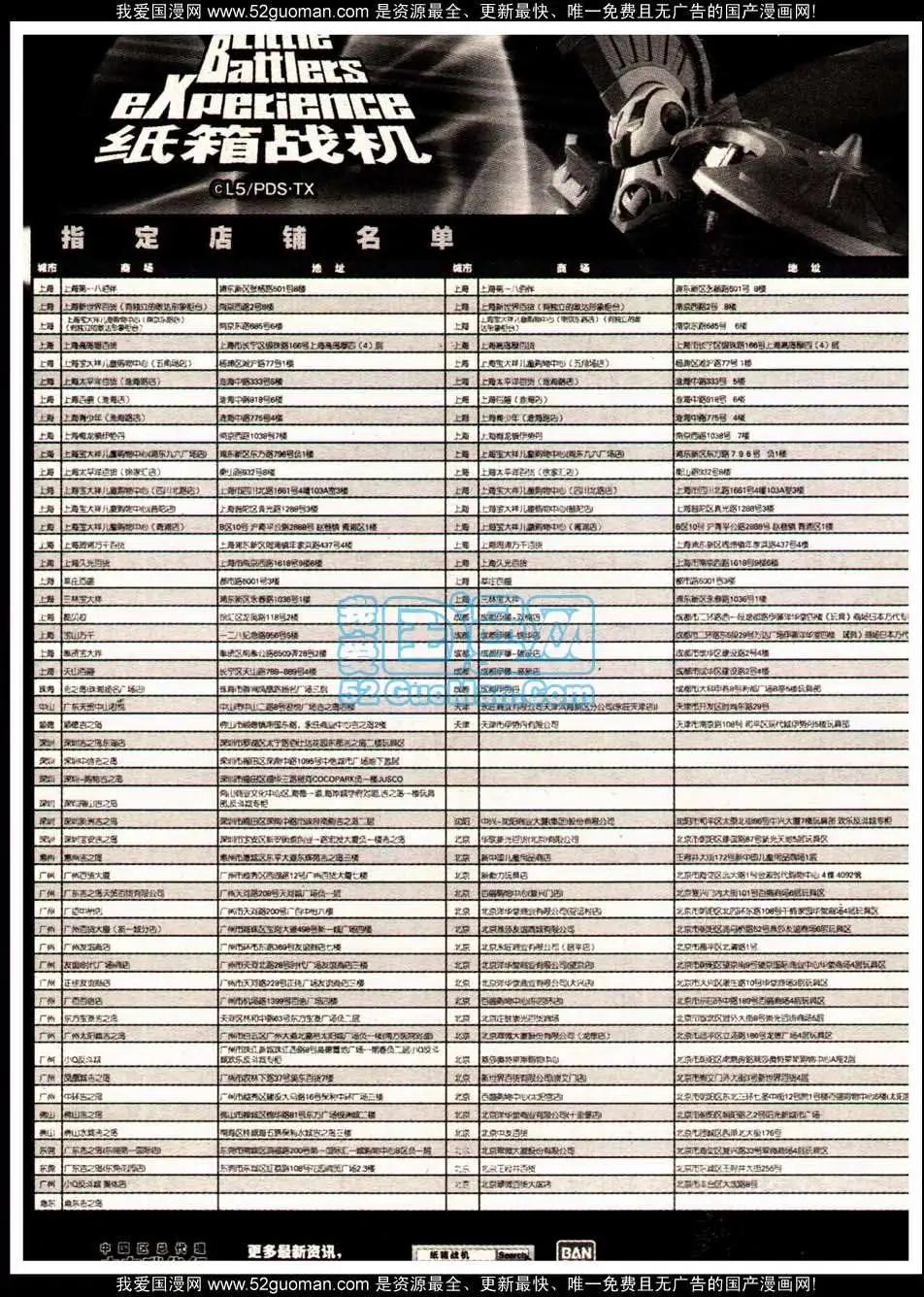 🍔龙漫 13年10期 第48页