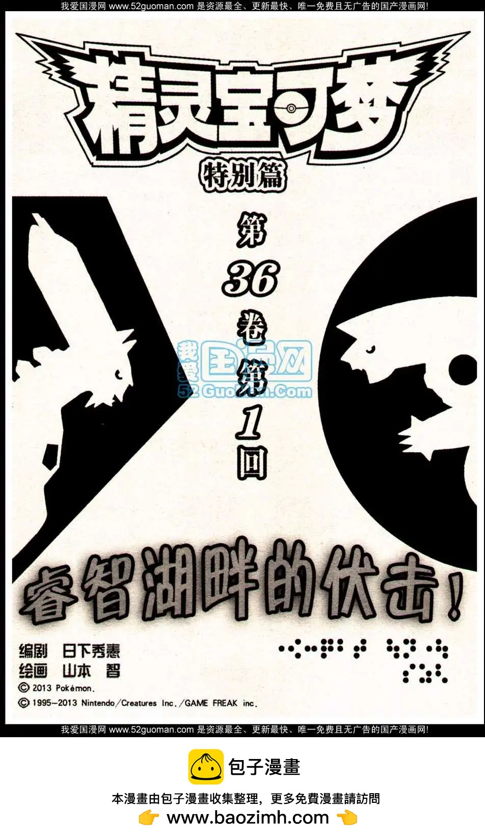 🍔龙漫 13年10期 第50页