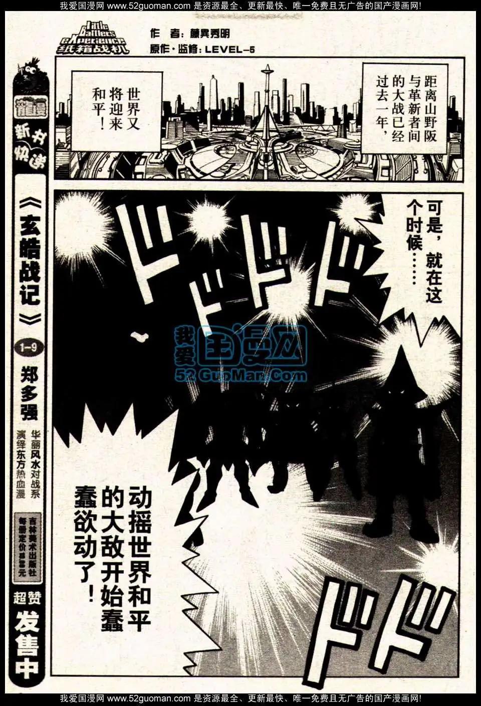 🍔龙漫 13年10期 第7页