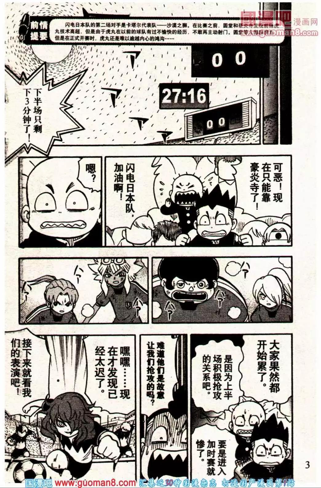 🍔龙漫 13年12期 第13页