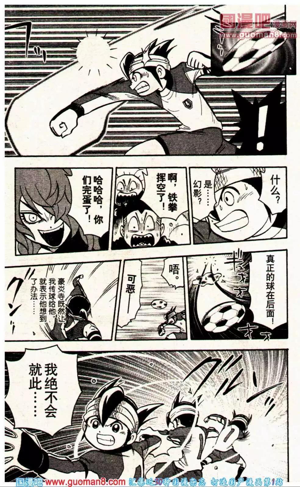 🍔龙漫 13年12期 第15页
