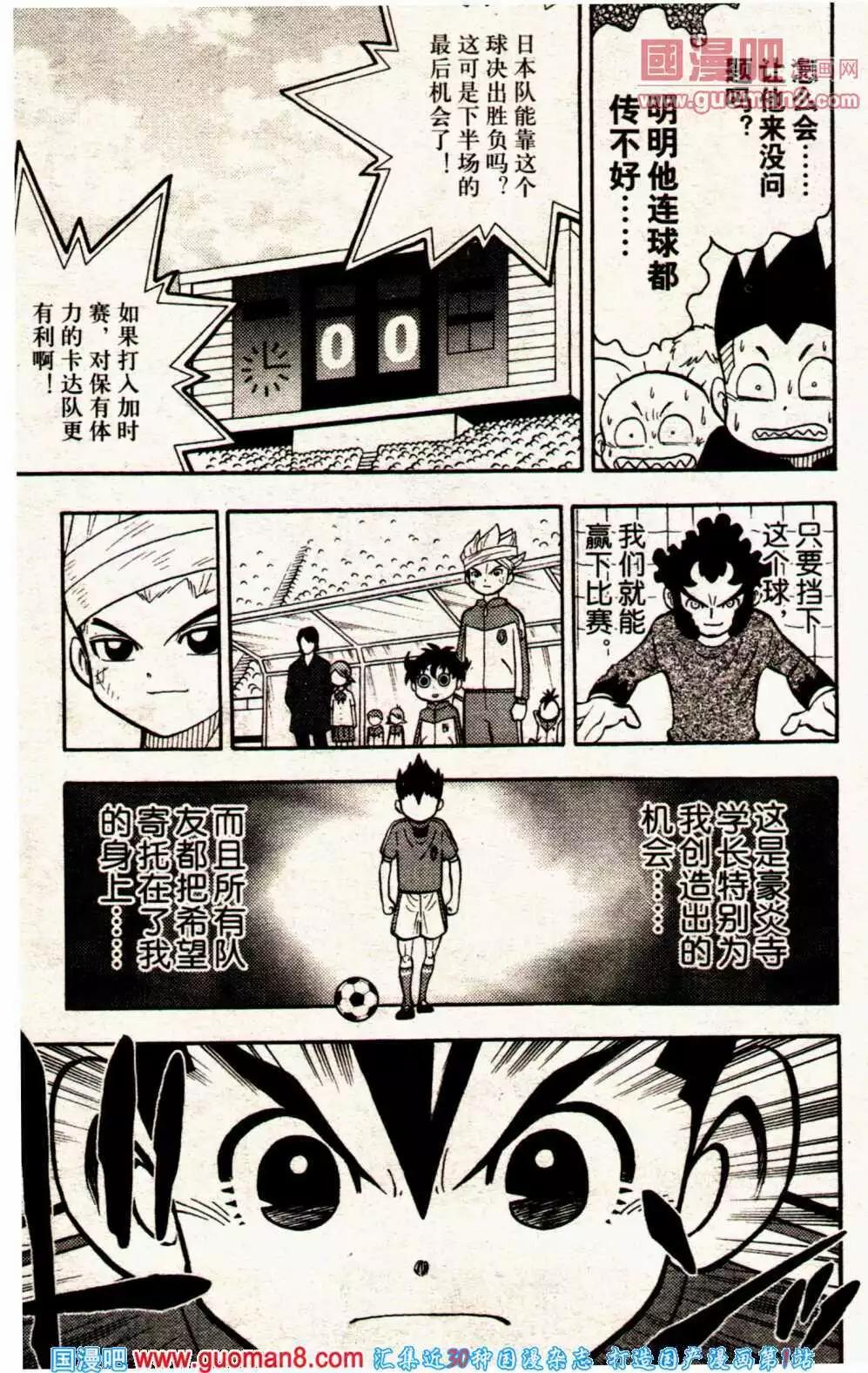 🍔龙漫 13年12期 第25页