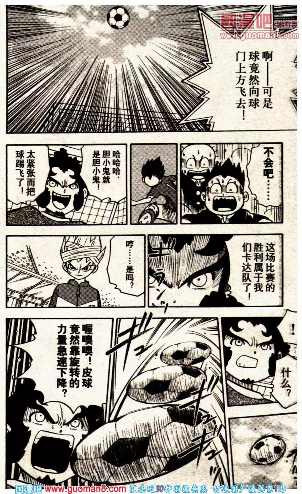 🍔龙漫 13年12期 第28页