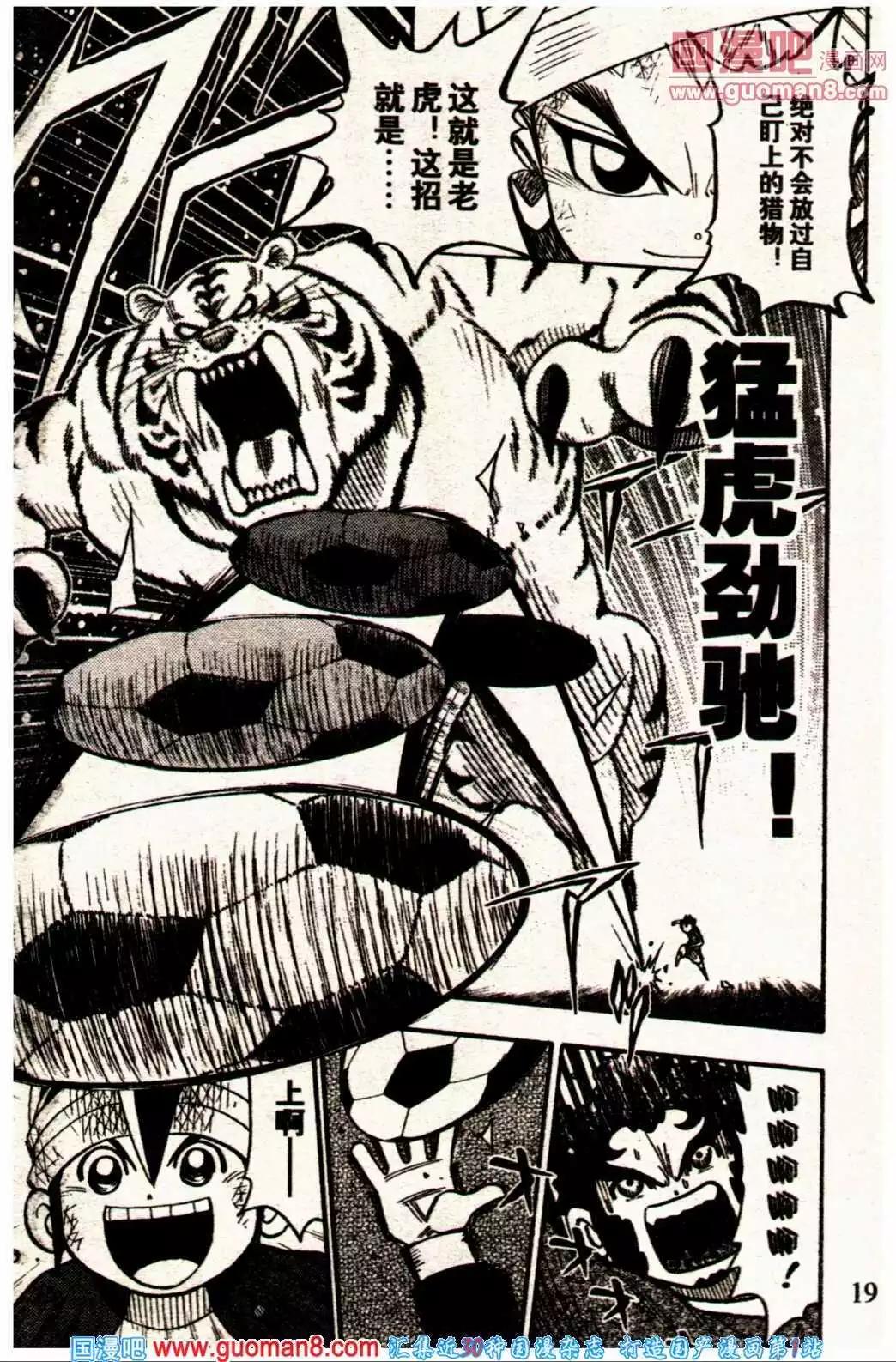 🍔龙漫 13年12期 第29页