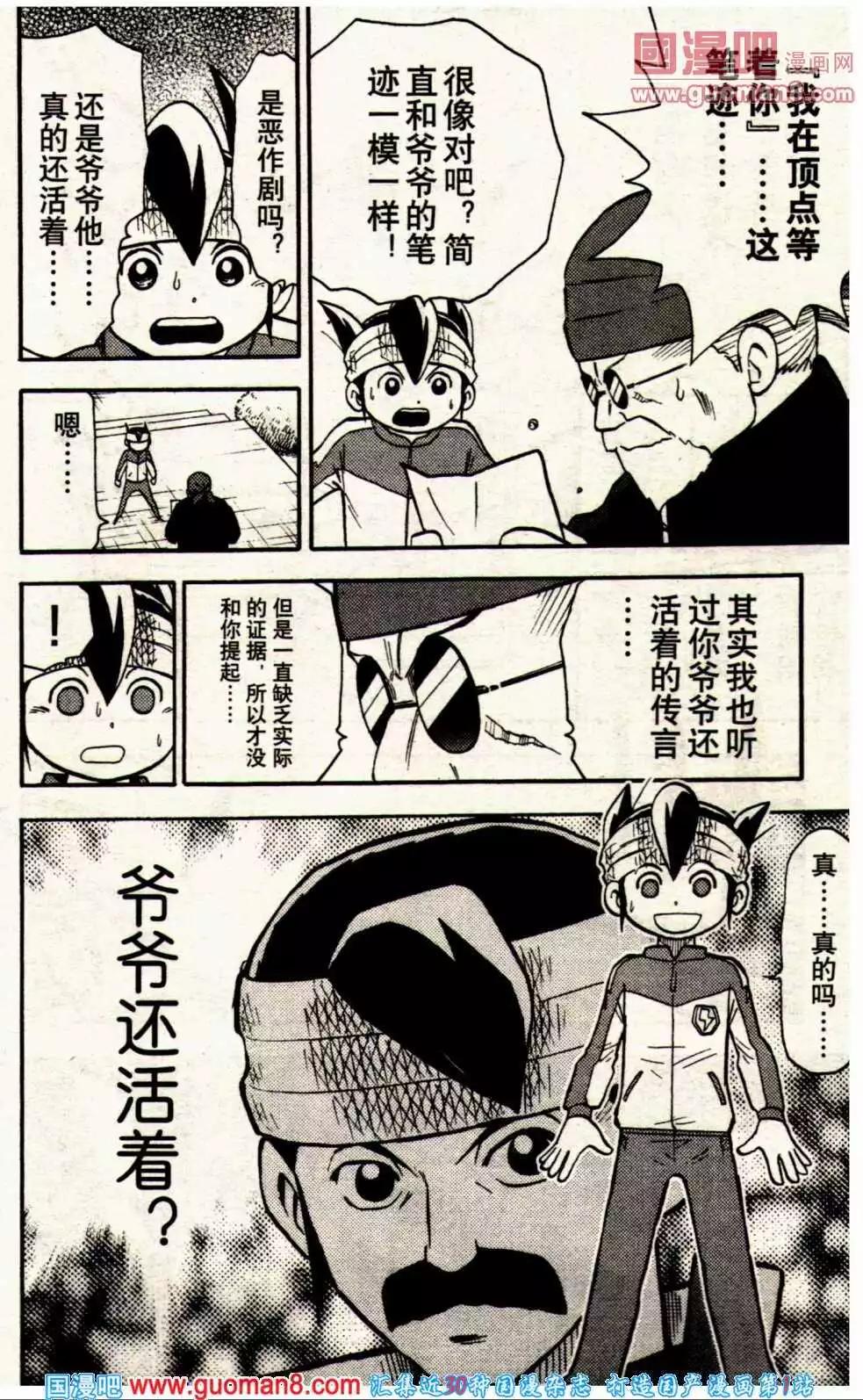 🍔龙漫 13年12期 第34页