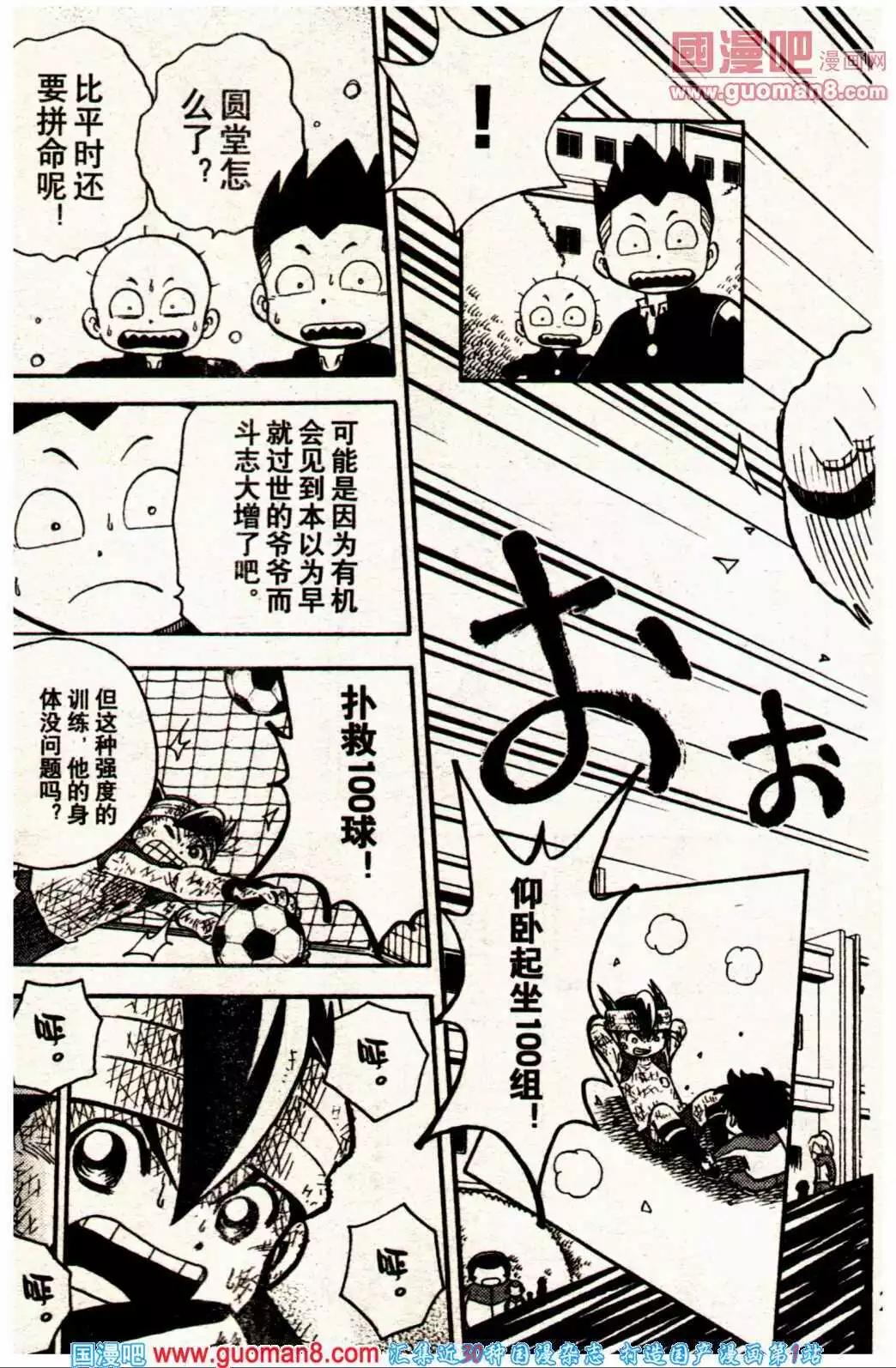 🍔龙漫 13年12期 第37页