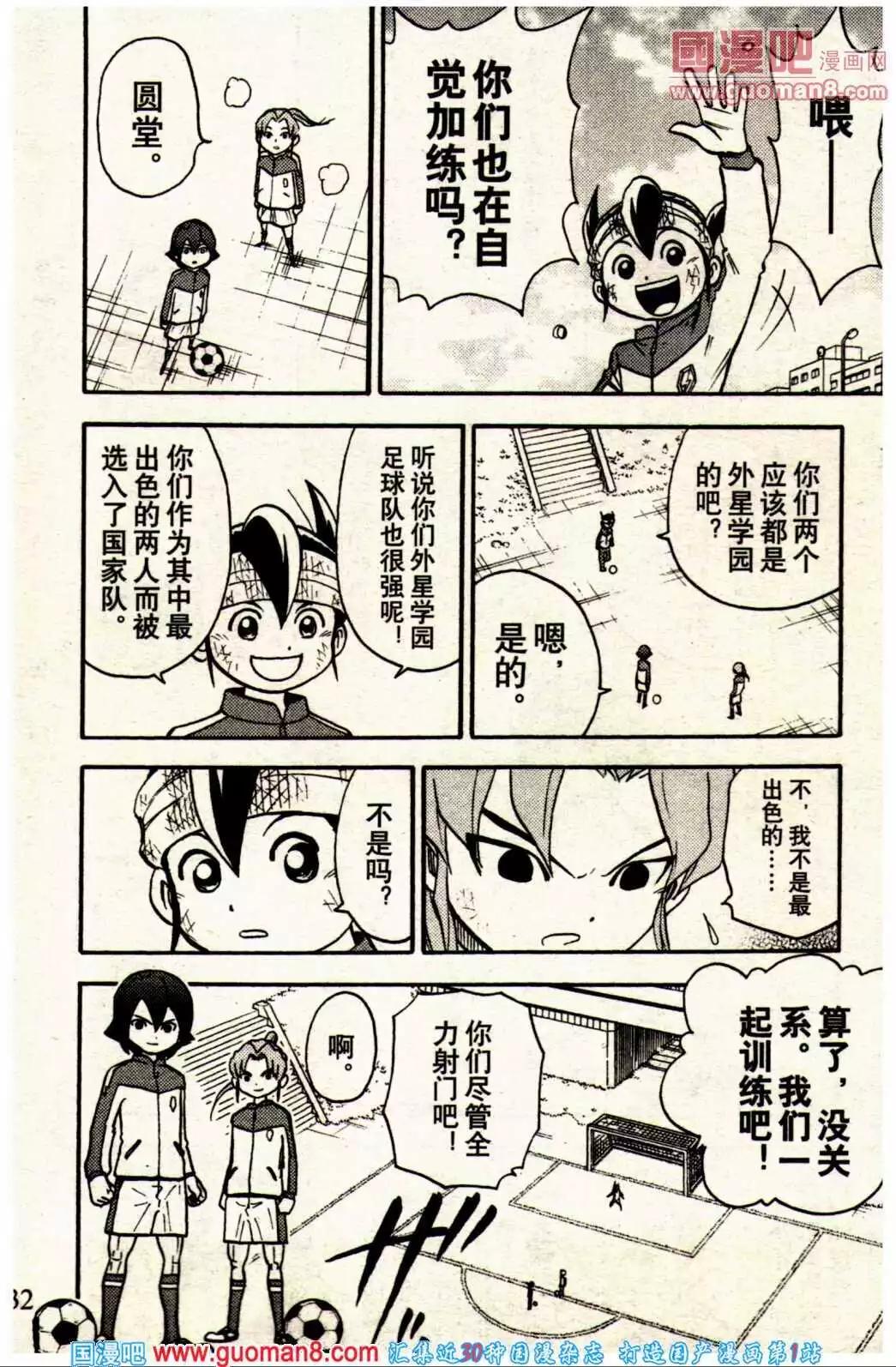 🍔龙漫 13年12期 第42页